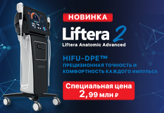 Аппарат Liftera2 по специальной цене